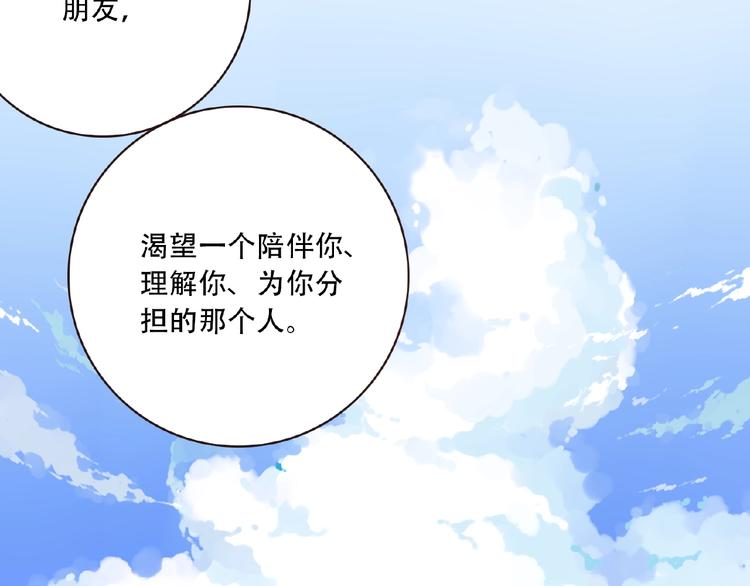 《夜神》第21话 离别宣言！ 第45页