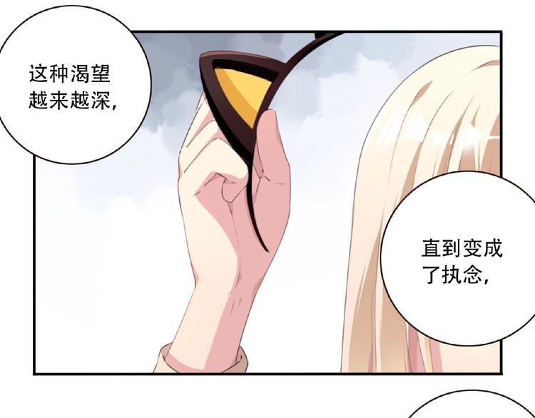 《夜神》第21话 离别宣言！ 第47页