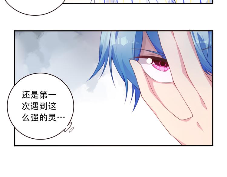 《夜神》第18话 危险逼近！ 第13页