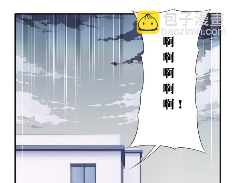 《夜神》第18话 危险逼近！ 第5页