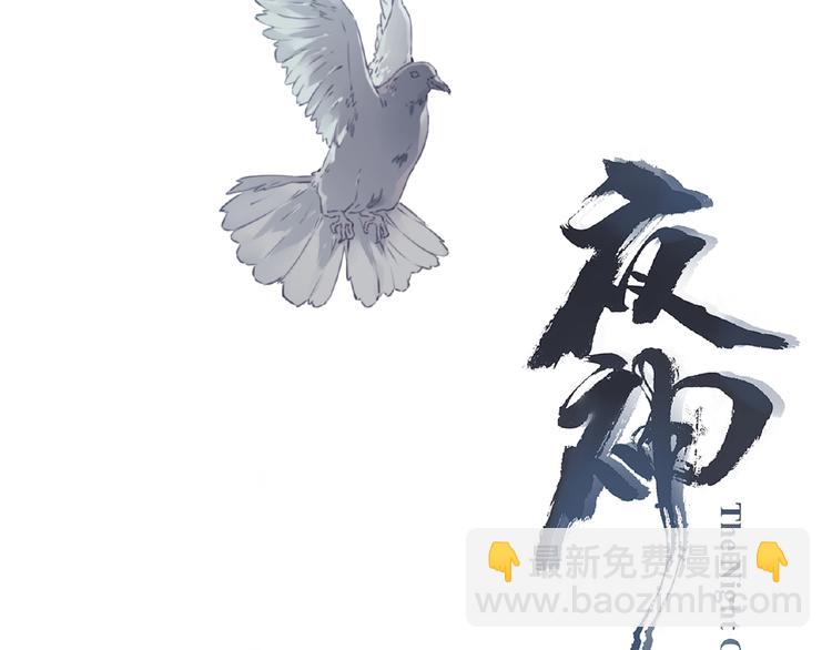 《夜神》第22话 变身！ 第5页