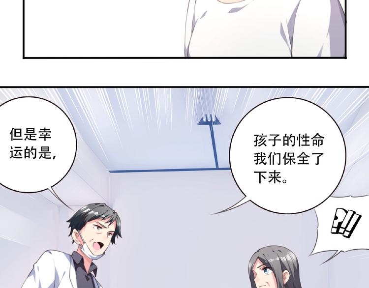 《夜神》第25话 突变！ 第14页