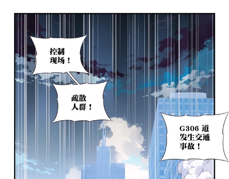 《夜神》第25话 突变！ 第5页