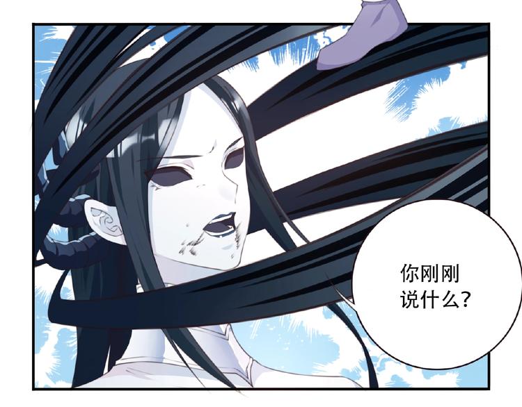 《夜神》第23话 新角色登场！ 第10页