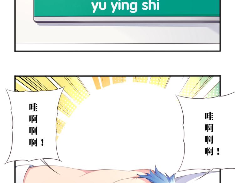 《夜神》第25话 突变！ 第16页