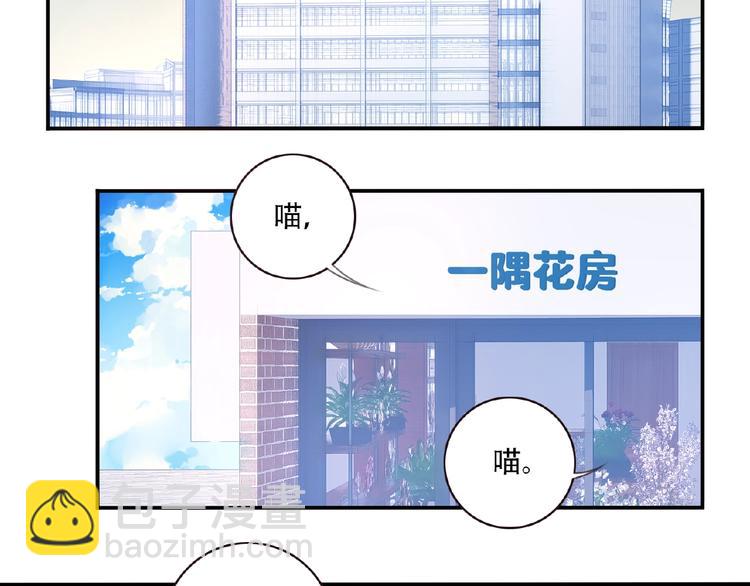 《夜神》第25话 突变！ 第23页