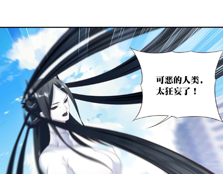 《夜神》第23话 新角色登场！ 第12页