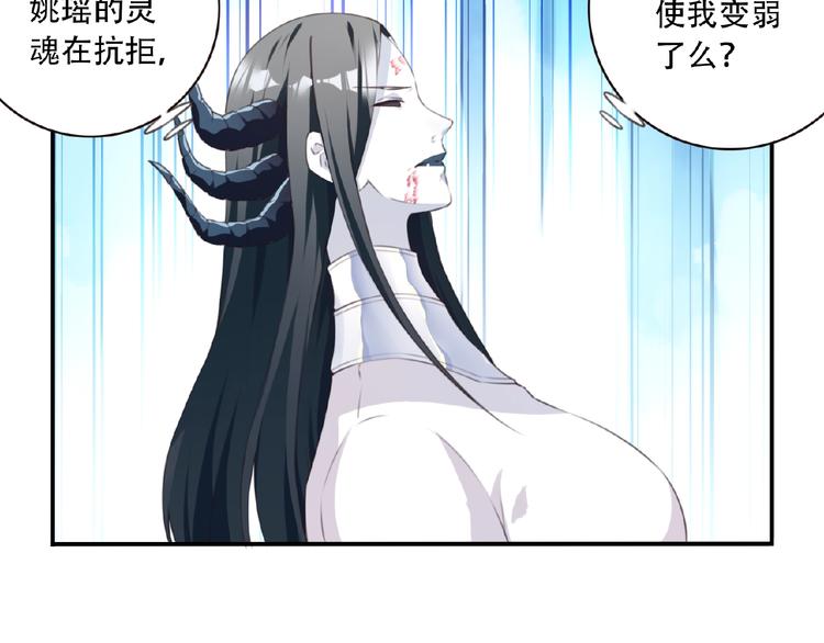 《夜神》第22话 变身！ 第45页