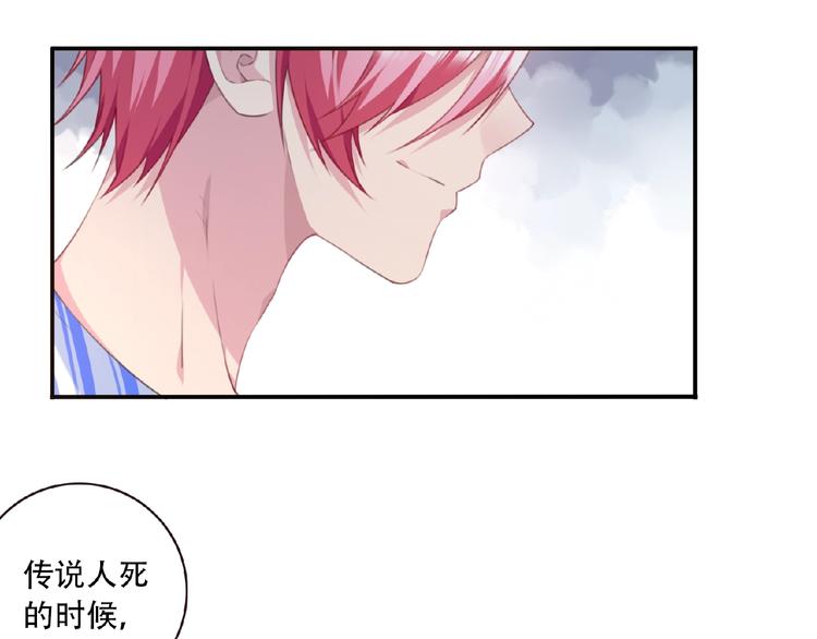 《夜神》第24话 前世？ 第33页
