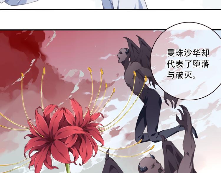 《夜神》第24话 前世？ 第23页