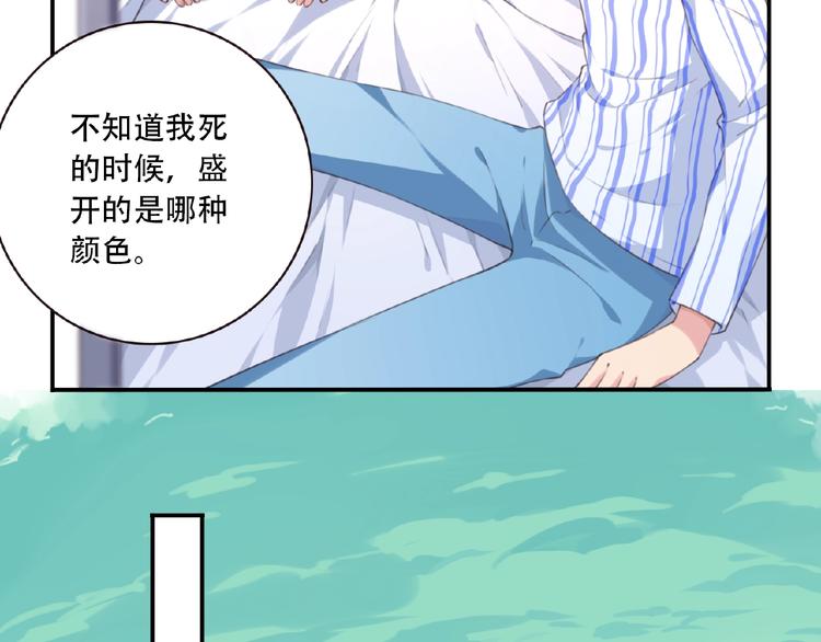 《夜神》第24话 前世？ 第35页