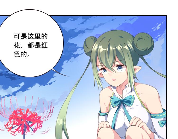 《夜神》第24话 前世？ 第42页