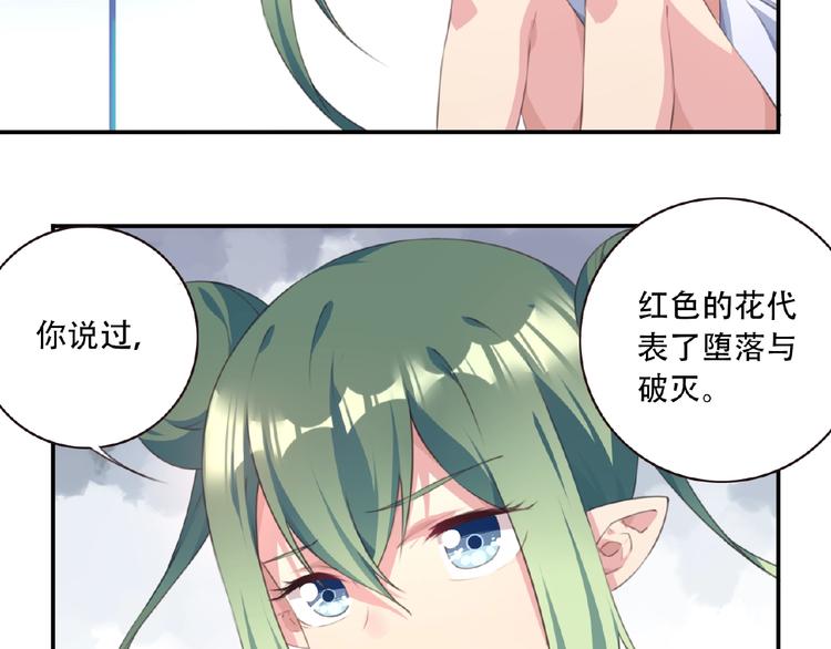 《夜神》第24话 前世？ 第43页