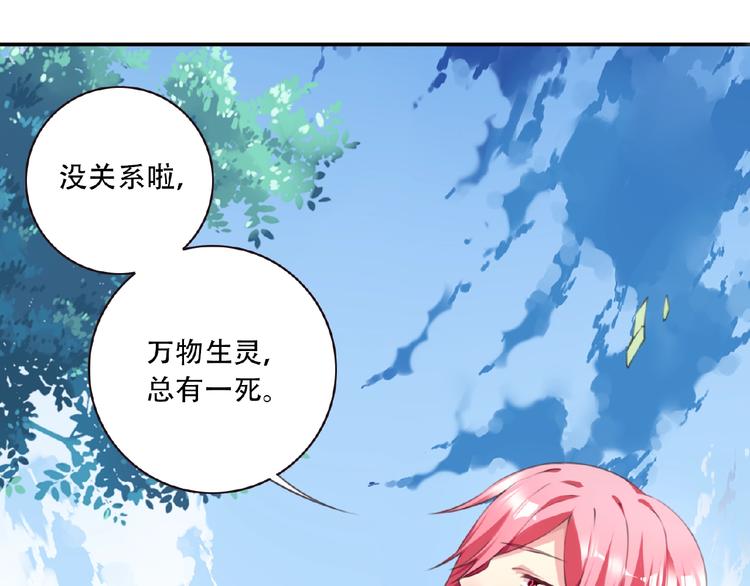 《夜神》第24话 前世？ 第47页