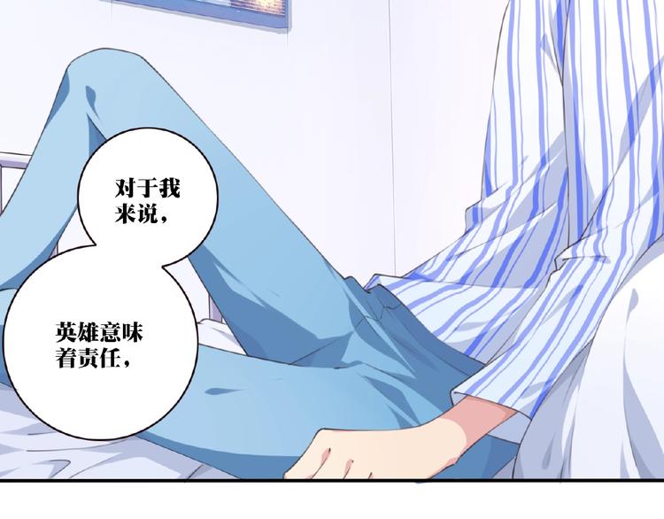 《夜神》第24话 前世？ 第9页