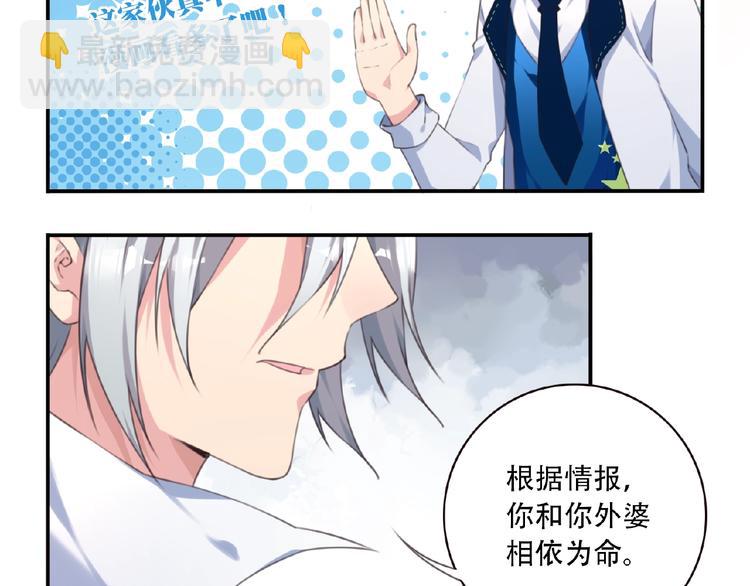 《夜神》第29话 宿命对决 第48页