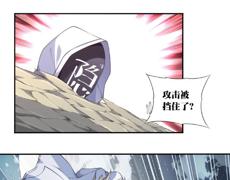 《夜神》第28话 是敌是友？ 第12页