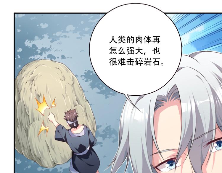 《夜神》第28话 是敌是友？ 第27页