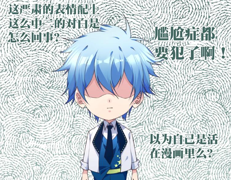《夜神》第28话 是敌是友？ 第32页