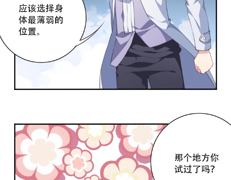 《夜神》第28话 是敌是友？ 第36页