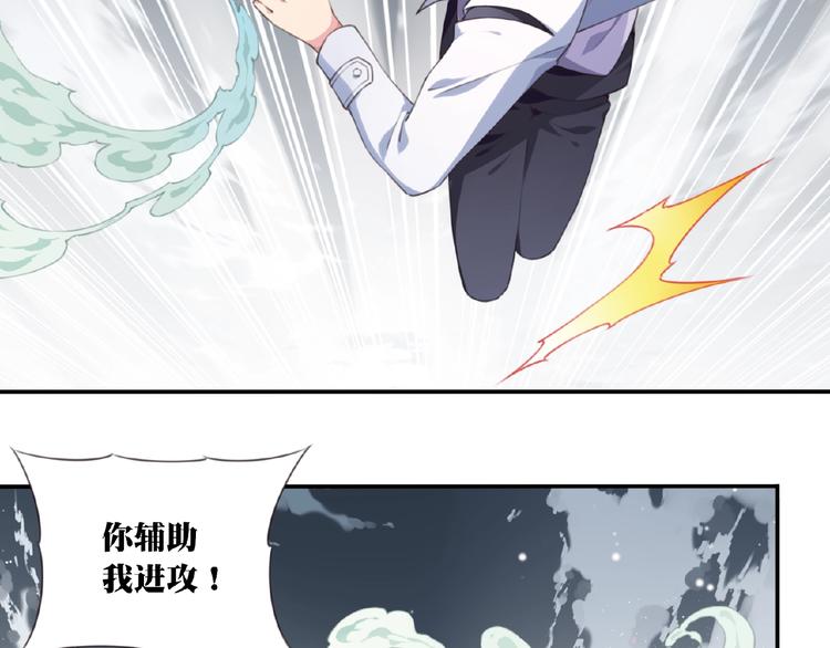 《夜神》第28话 是敌是友？ 第44页