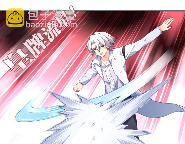 《夜神》第28话 是敌是友？ 第48页