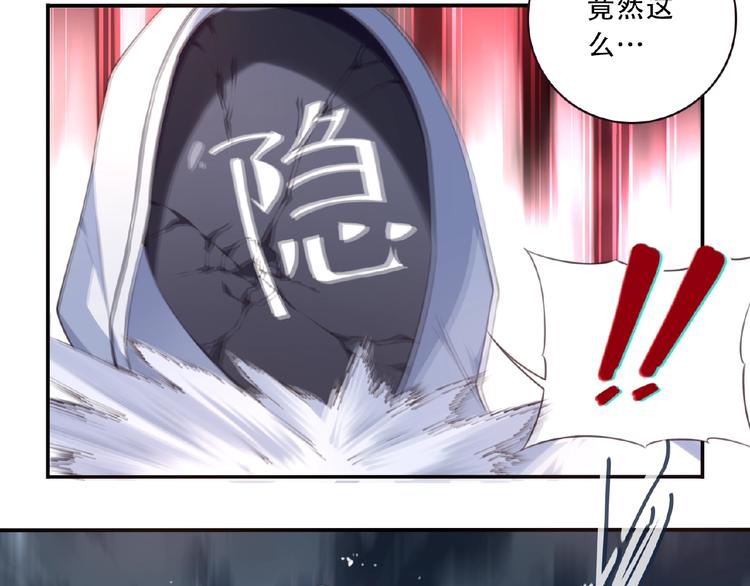 《夜神》第27话 属性相克！ 第30页