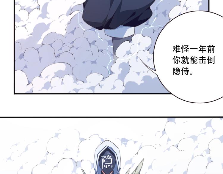 《夜神》第27话 属性相克！ 第44页