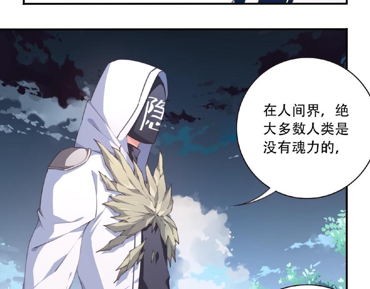 《夜神》第27话 属性相克！ 第49页