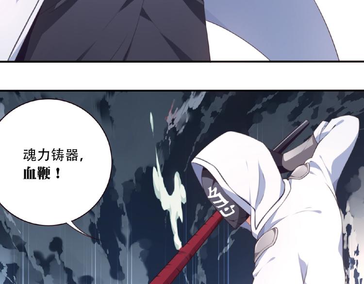 《夜神》第27话 属性相克！ 第7页