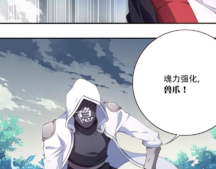 《夜神》第27话 属性相克！ 第9页