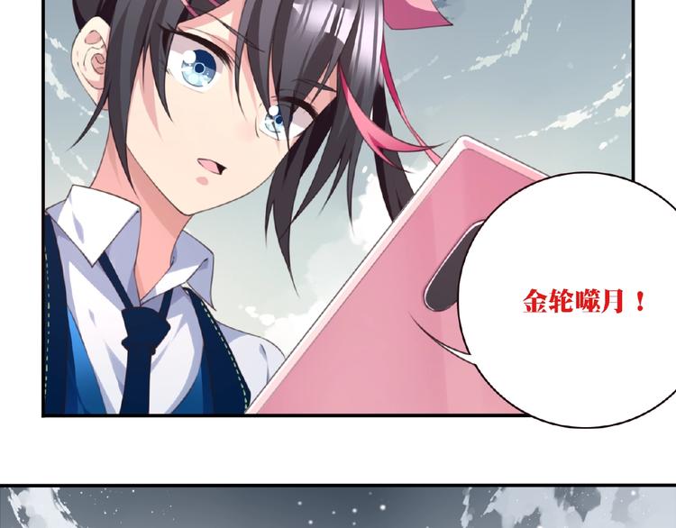 《夜神》第29话 宿命对决 第15页