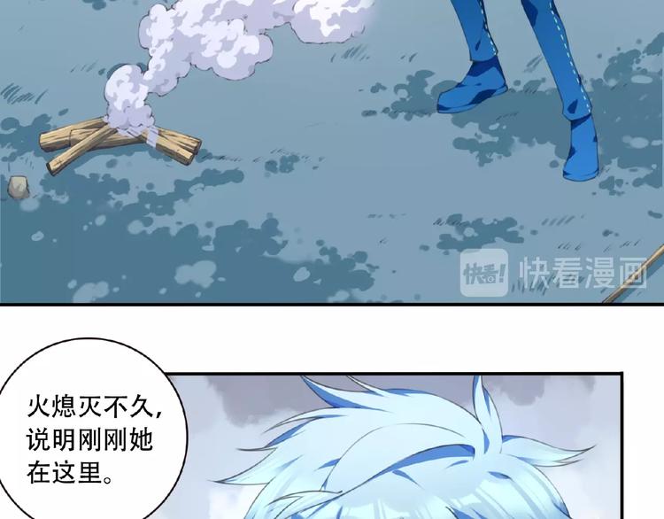 《夜神》第26话 她的下落！ 第14页