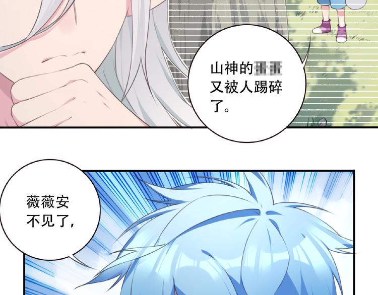 《夜神》第26话 她的下落！ 第35页