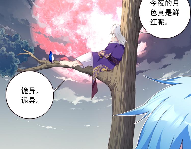 《夜神》第26话 她的下落！ 第37页