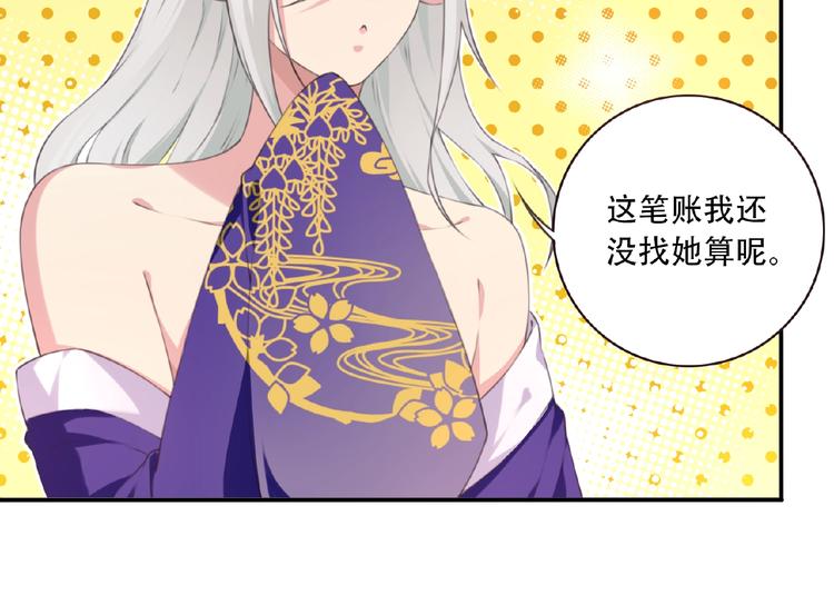 《夜神》第26话 她的下落！ 第48页