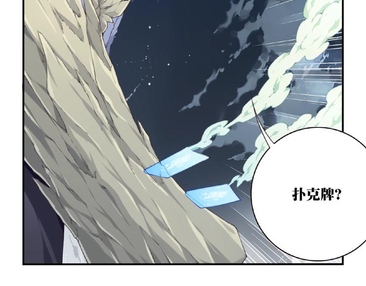 《夜神》第28话 是敌是友？ 第15页