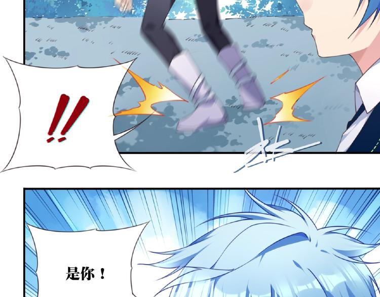 《夜神》第28话 是敌是友？ 第17页