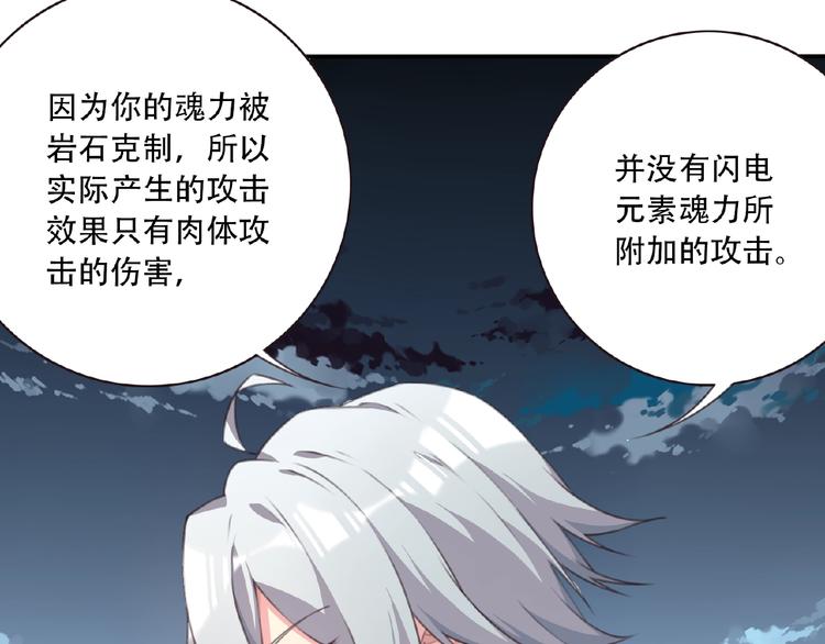 《夜神》第28话 是敌是友？ 第25页