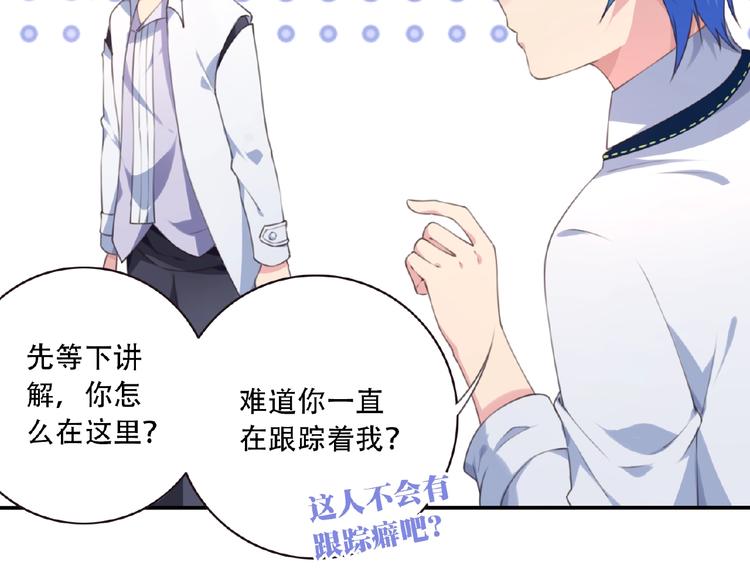 《夜神》第28话 是敌是友？ 第29页