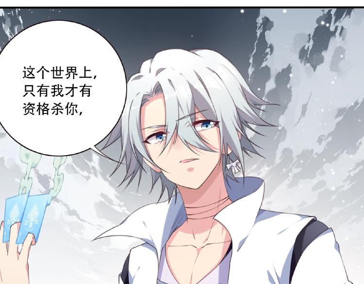 《夜神》第28话 是敌是友？ 第30页