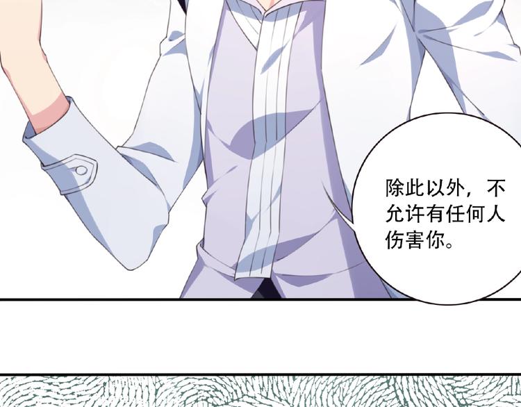 《夜神》第28话 是敌是友？ 第31页