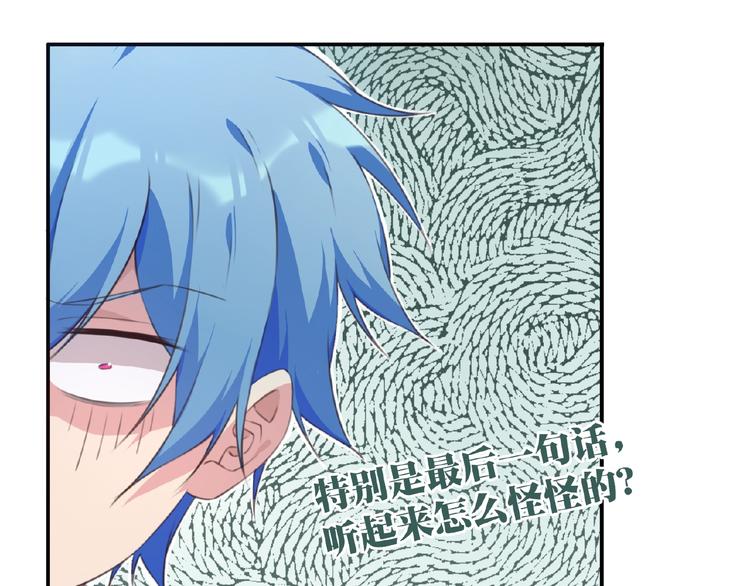 《夜神》第28话 是敌是友？ 第34页
