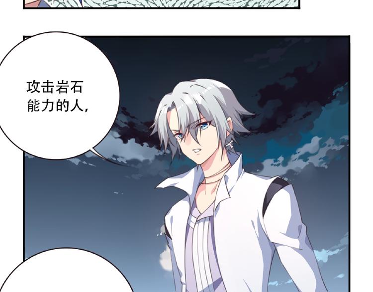 《夜神》第28话 是敌是友？ 第35页