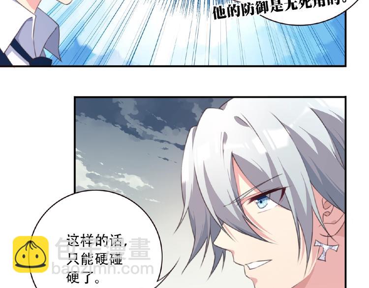 《夜神》第28话 是敌是友？ 第39页