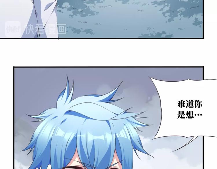 《夜神》第28话 是敌是友？ 第46页