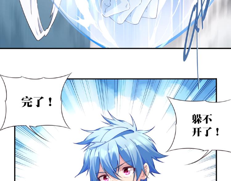 《夜神》第28话 是敌是友？ 第7页