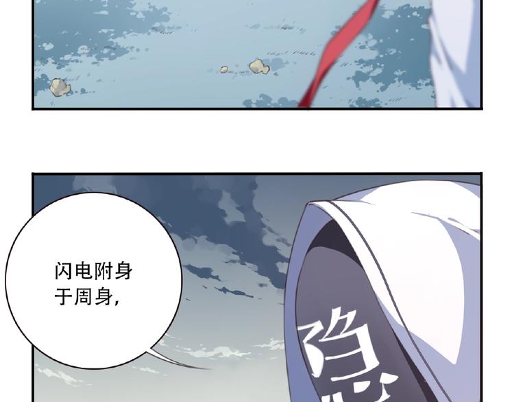 《夜神》第27话 属性相克！ 第35页