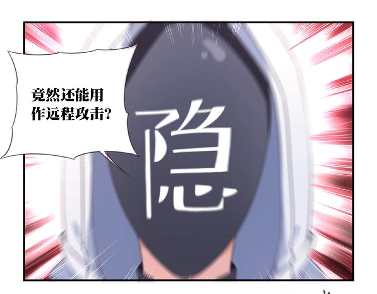 《夜神》第27话 属性相克！ 第41页