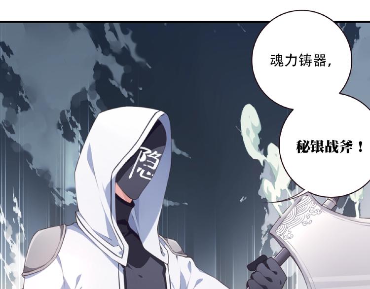 《夜神》第27话 属性相克！ 第5页
